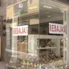 Rebajas de verano en Extremadura